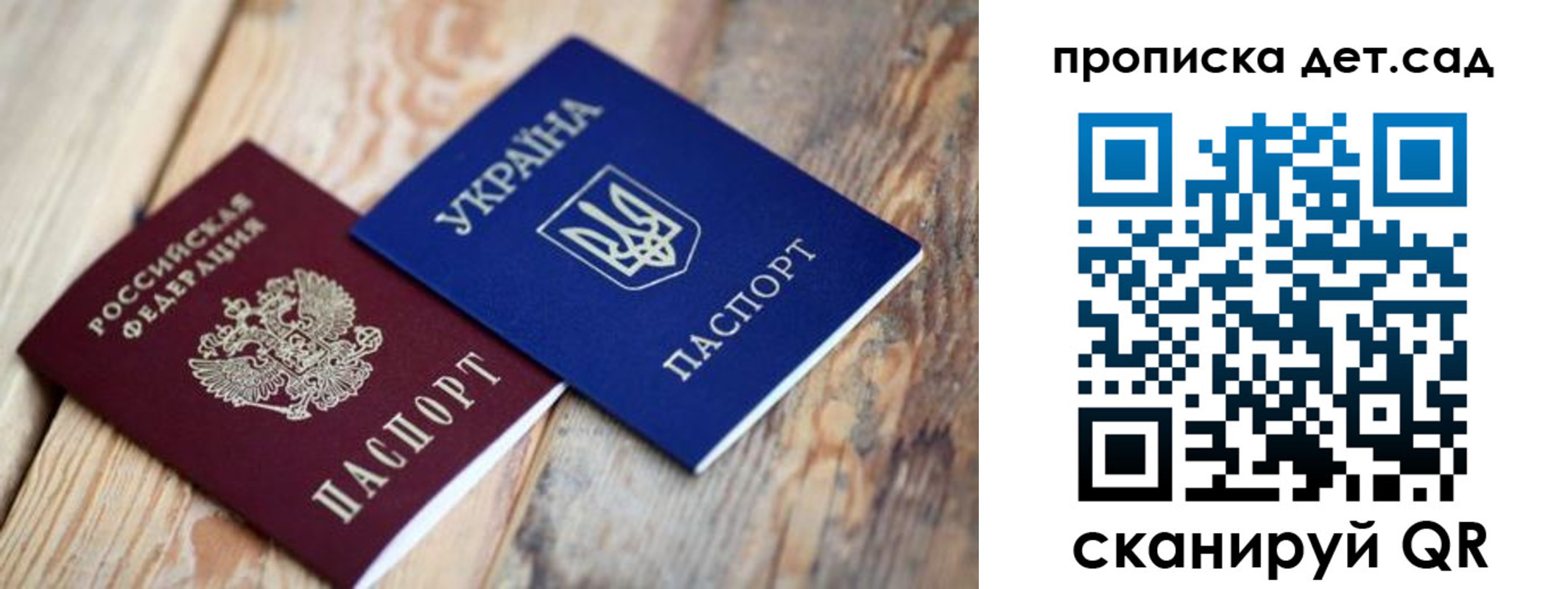 прописка для работы в Советске