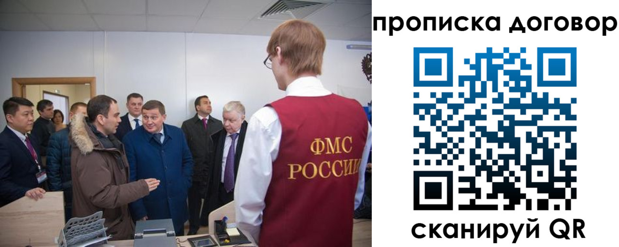миграционный учет в Советске