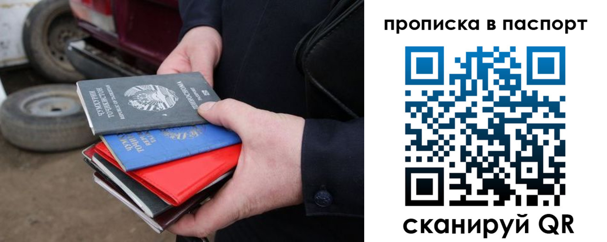 прописка в квартире в Советске