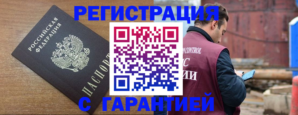 временная регистрация поиск в Советске
