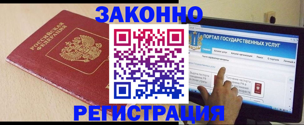 прописка 2025 в Советске