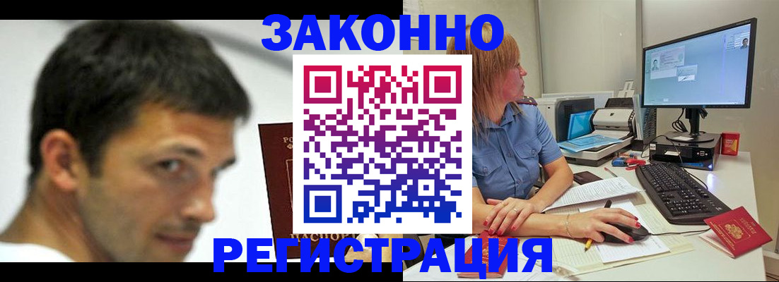 прописка для кредита в Советске