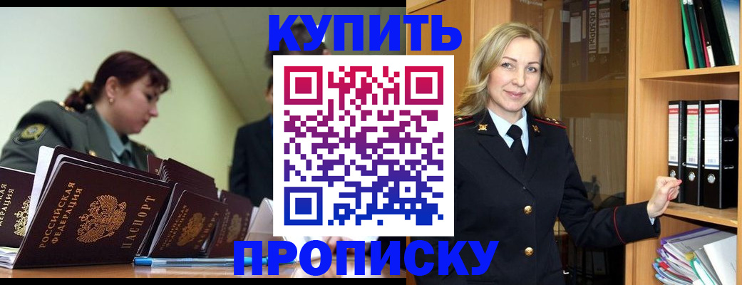 прописка для кредита в Советске