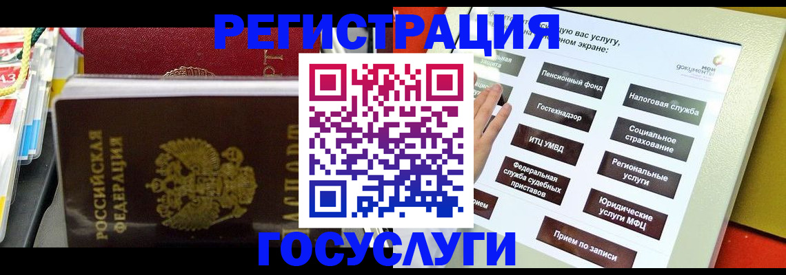 временная регистрация поиск в Советске