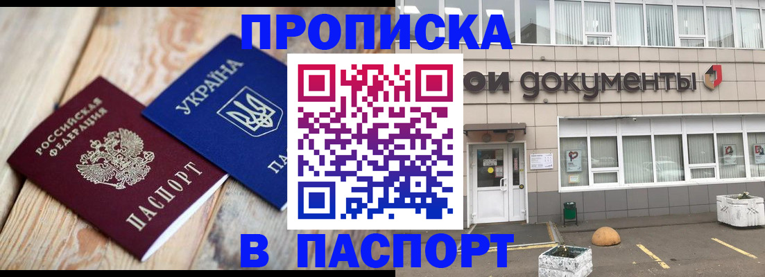 временная регистрация собственник в Советске